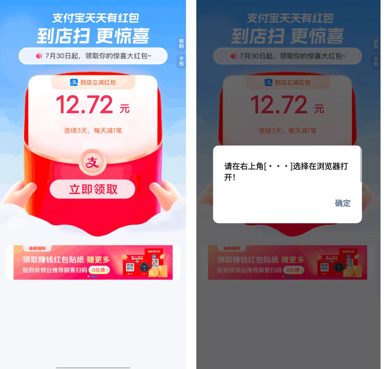 支付宝赏金红包自动领取开源源码