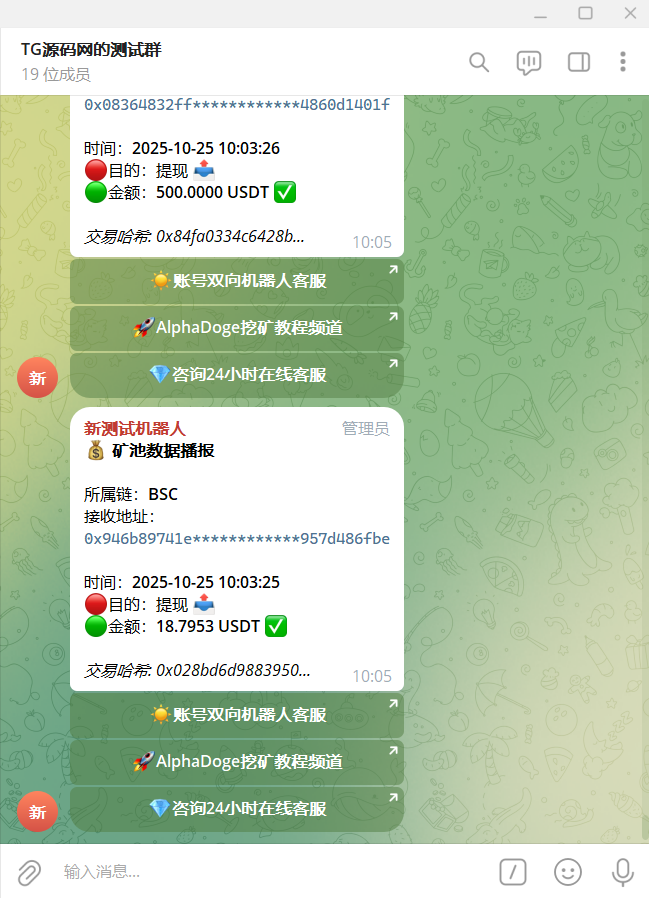 bsc链交易监听机器人源码/TG机器人源码/带视频搭建教程