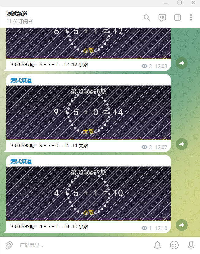 优化版pc28开奖结果推送机器人源码/TG机器人源码